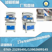 東莞虎門富智興機(jī)械廠 專注半自動(dòng)鞋帶打頭機(jī)，匠心鑄就工藝之美